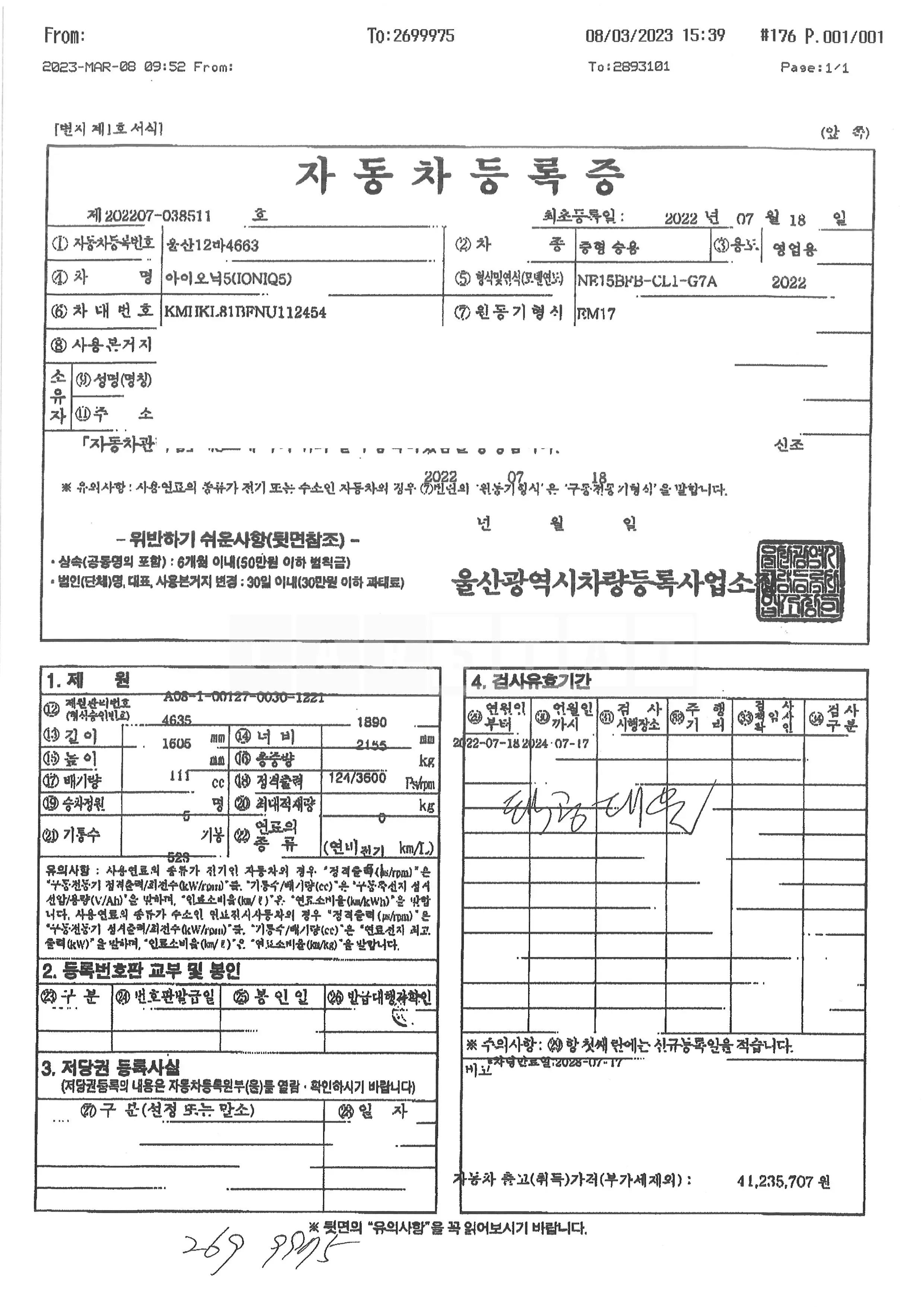 Photo 2 of 18: 2022 Hyundai Modern Ionic 5, VIN KMHKL81AFNU097343 — Korean insurance auction