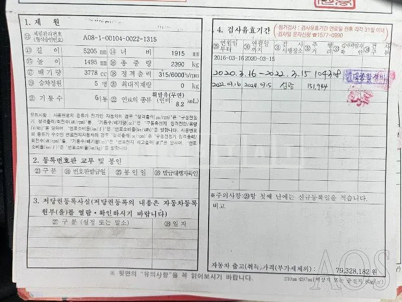 Photo 2 of 24: 2016 Genesis EQ900 3.8 — Korean insurance auction