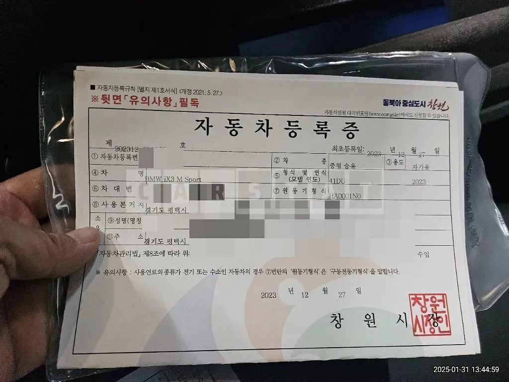 Photo 2 of 50: 2023 BMW iX3 M Sport — Korean insurance auction