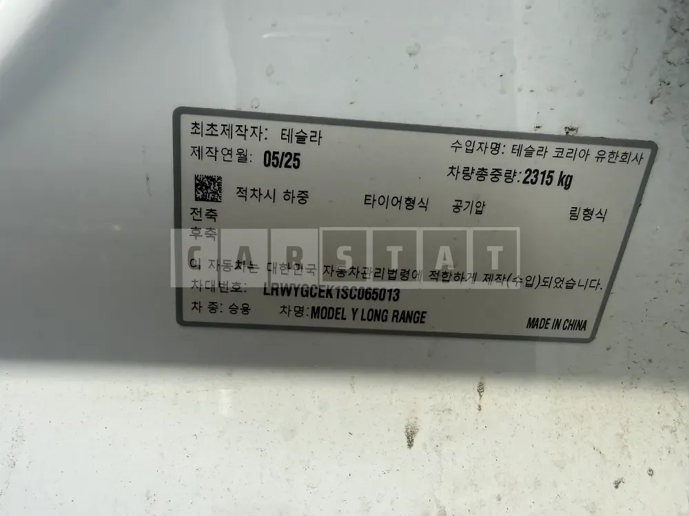 Photo 2 of 12: 2025 Tesla Model Y Long Range — Korean insurance auction