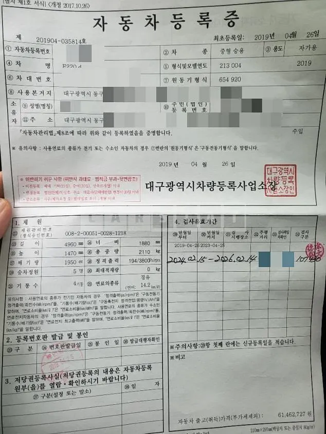 Photo 2 of 19: 2019 Mercedes-Benz E220 d — Korean insurance auction