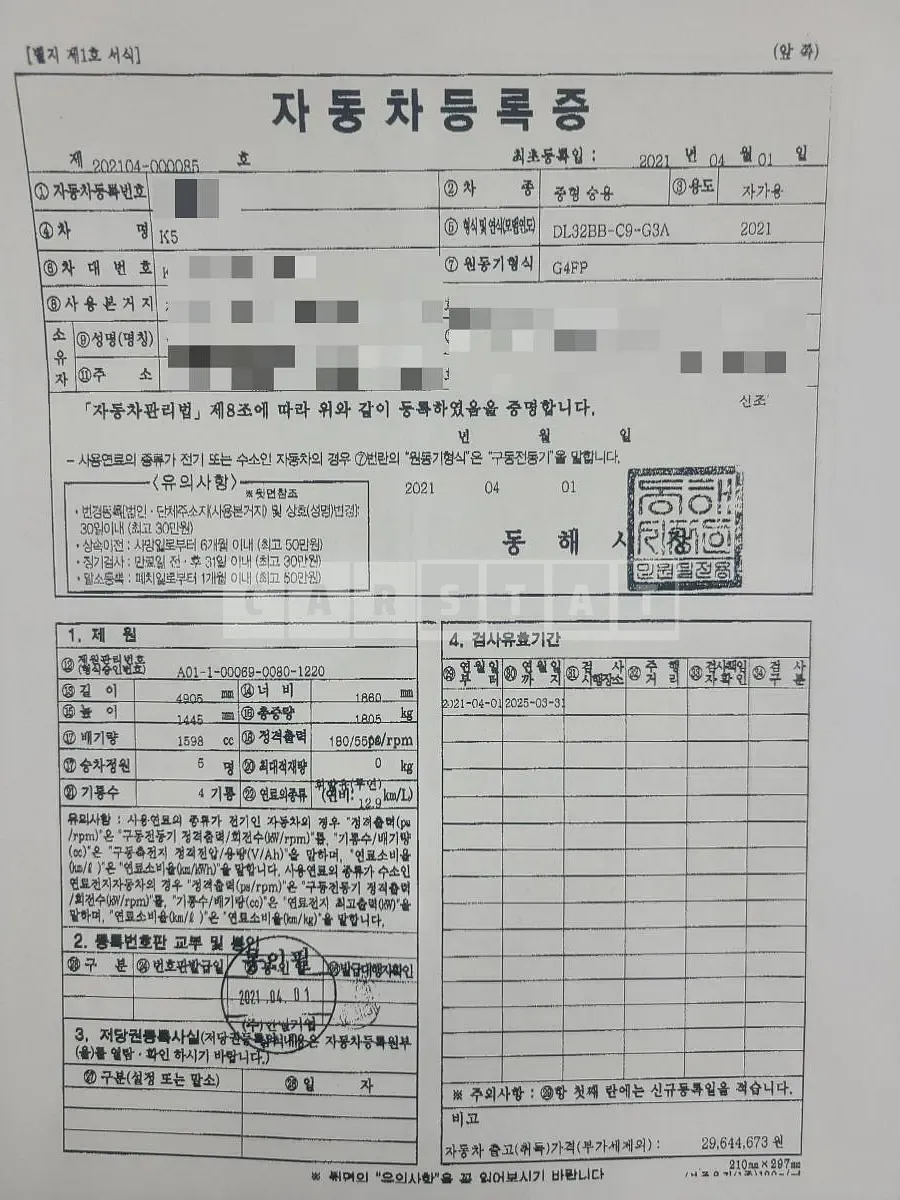 Photo 2 of 5: 2021 Kia K5 — Korean insurance auction