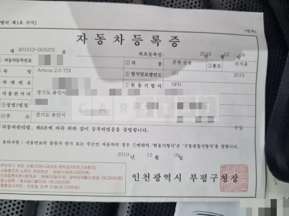 Photo 2 of 26: 2019 Volkswagen Atheon 2.0 TDI — Korean insurance auction