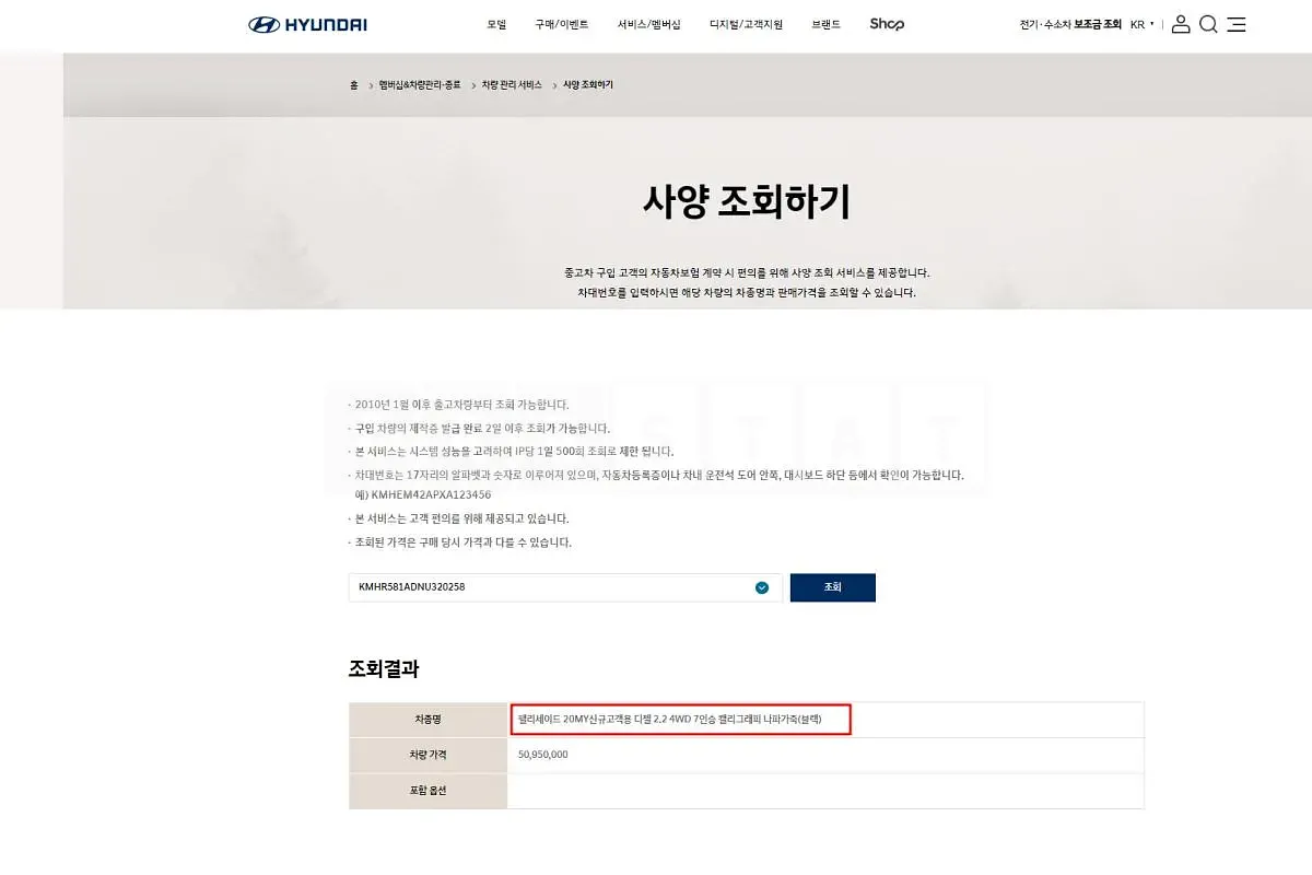 Photo 2 of 23: 2021 Hyundai Palisade 4WD, VIN KMHR581ADNU320258 — Korean insurance auction
