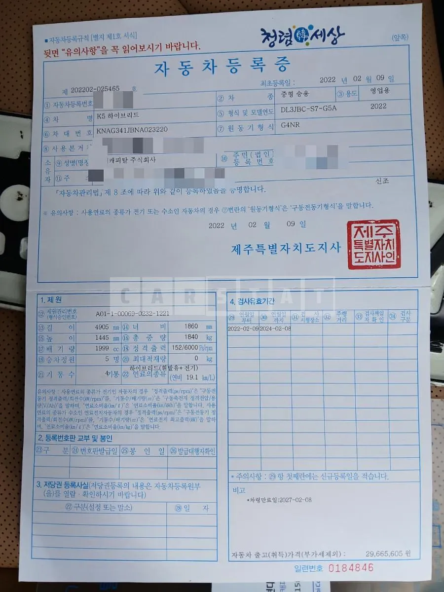 Photo 2 of 9: 2022 Kia K5 Hybrid, VIN KNAG341JBNA023220 — Korean insurance auction