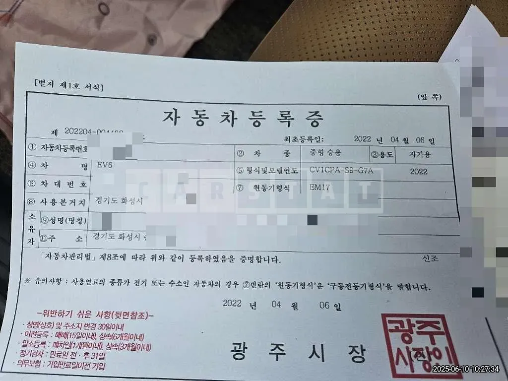Photo 2 of 19: 2022 Kia EV6 Long Range 4WD — Korean insurance auction