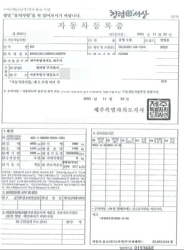 Photo 2 of 18: 2021 Kia K5, VIN KNAG241ABNA166970 — Korean insurance auction