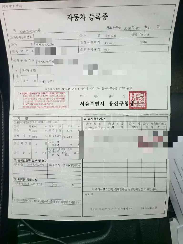 Photo 2 of 18: 2016 Lexus ES300h — Korean insurance auction