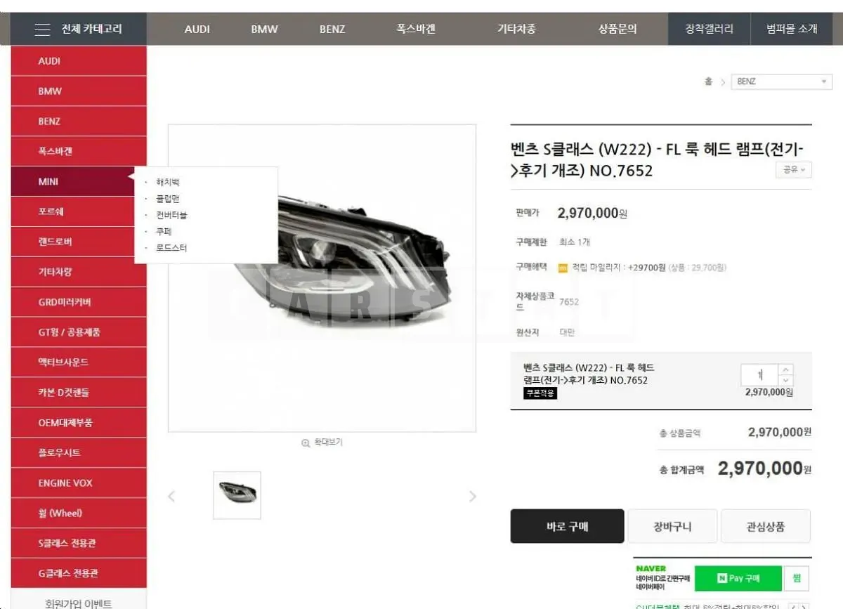 Photo 2 of 19: 2023 Mercedes-Benz (parts) S63 AMG 4Matic L Headlamp — Korean insurance auction