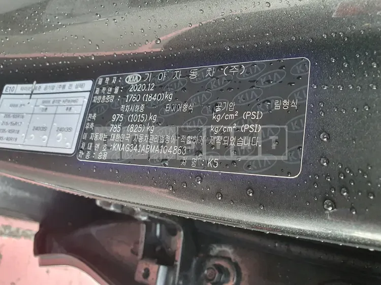 Photo 2 of 30: 2021 Kia K5, VIN KNAG341ABMA104863 — Korean insurance auction