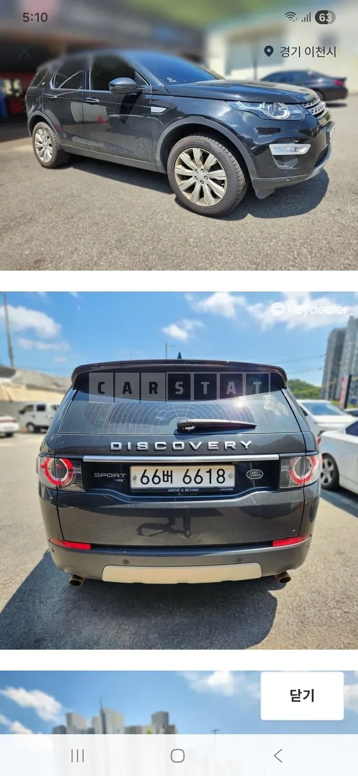 Photo 2 of 7: 2017 Land Rover Discovery Sport 2.0d — Korean insurance auction