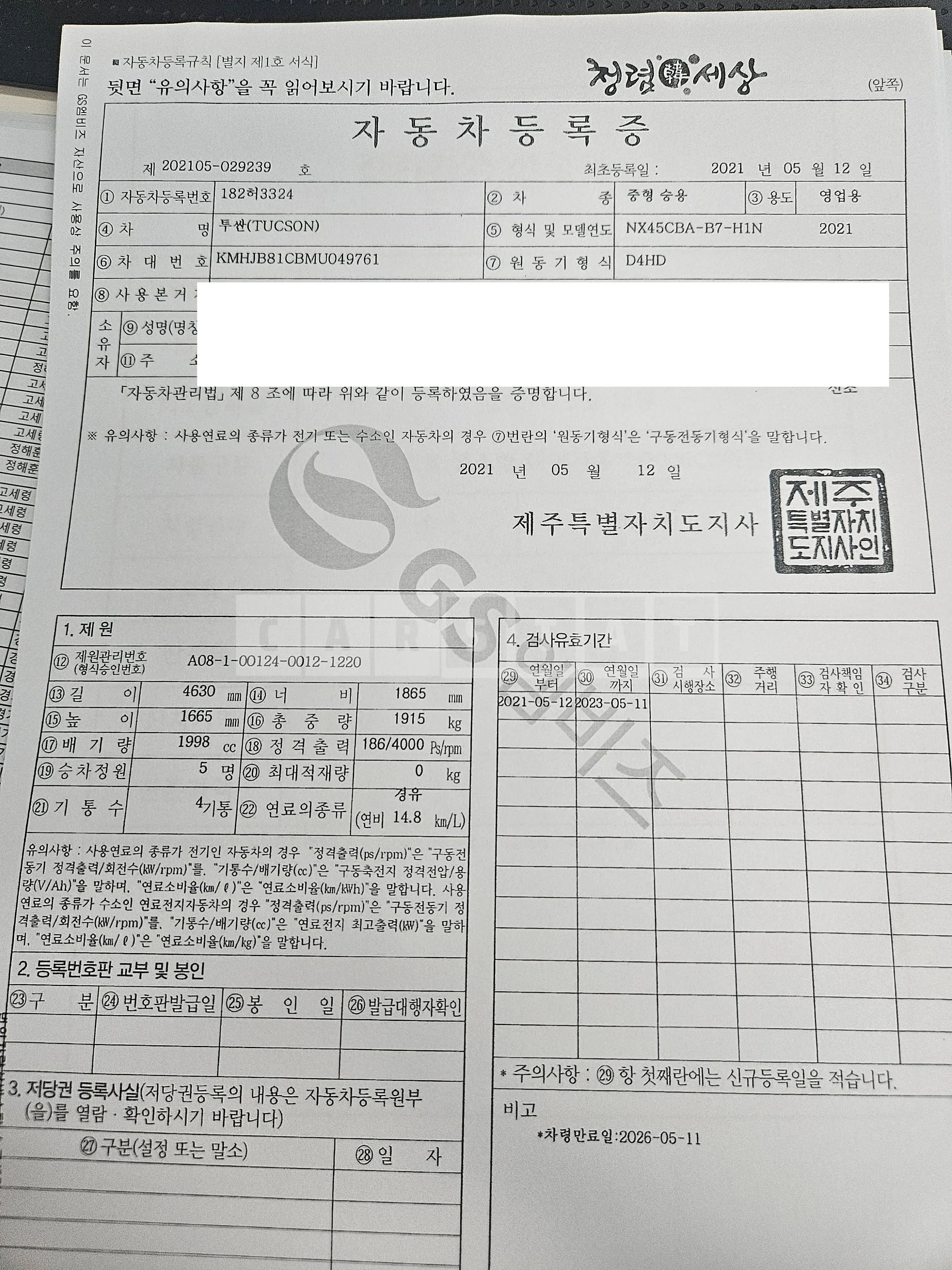 Photo 2 of 4: 2021 Hyundai Tucson, VIN KMHJB81CBMU049761 — Korean insurance auction