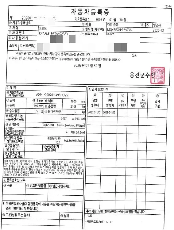 Photo 2 of 52: 2025 Kia Sorento — Korean insurance auction