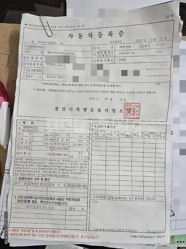 Photo 2 of 14: 2019 Hyundai Palisade 2.2 (4WD) — Korean insurance auction