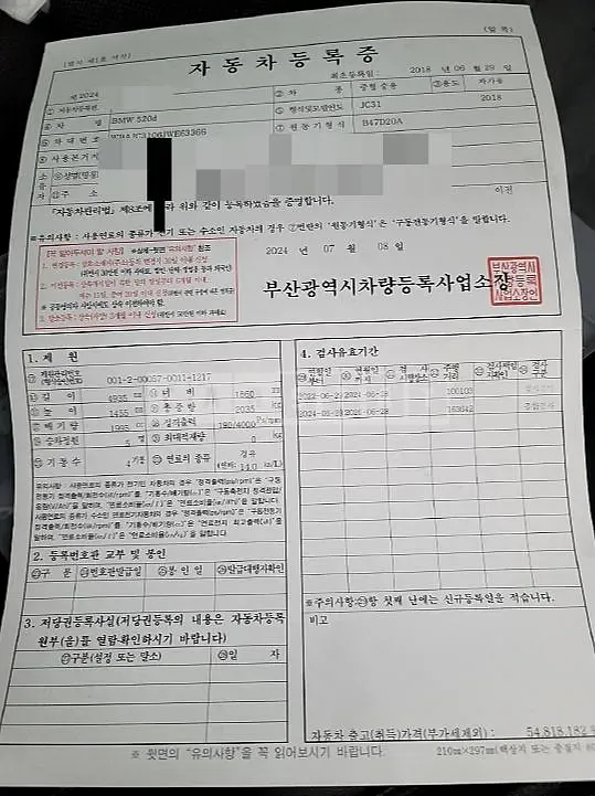 Photo 2 of 21: 2018 BMW 520d — Korean insurance auction