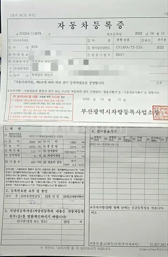 Photo 2 of 13: 2022 Kia EV6 Long Range — Korean insurance auction