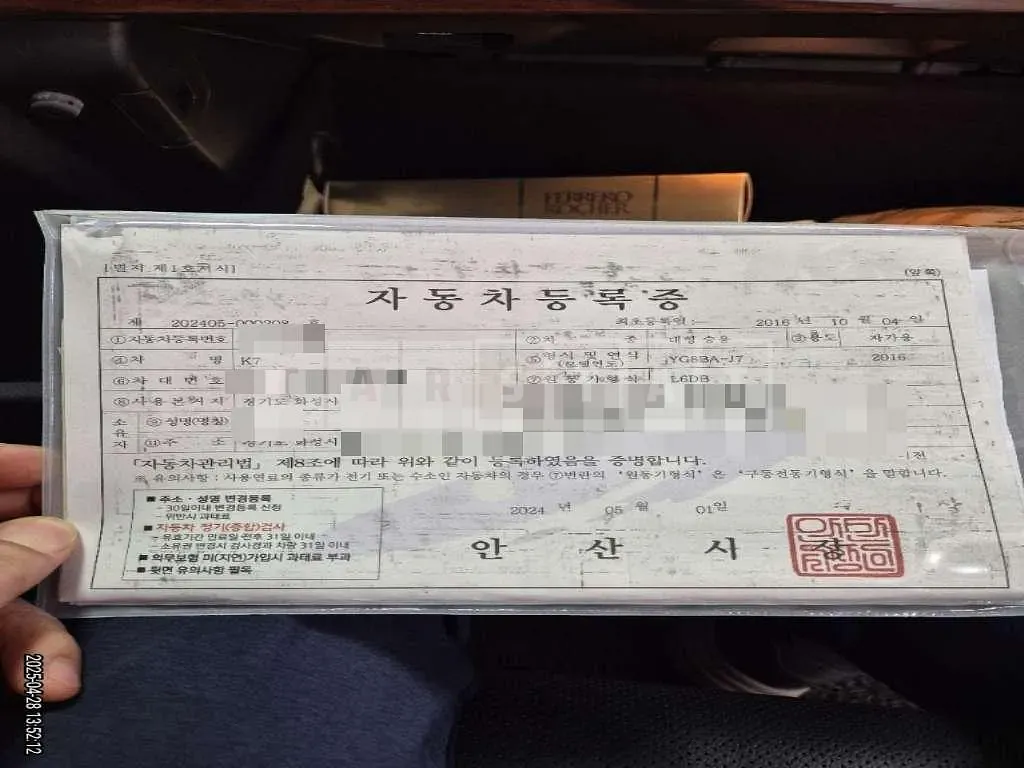 Photo 2 of 20: 2016 Kia K7 LPI — Korean insurance auction