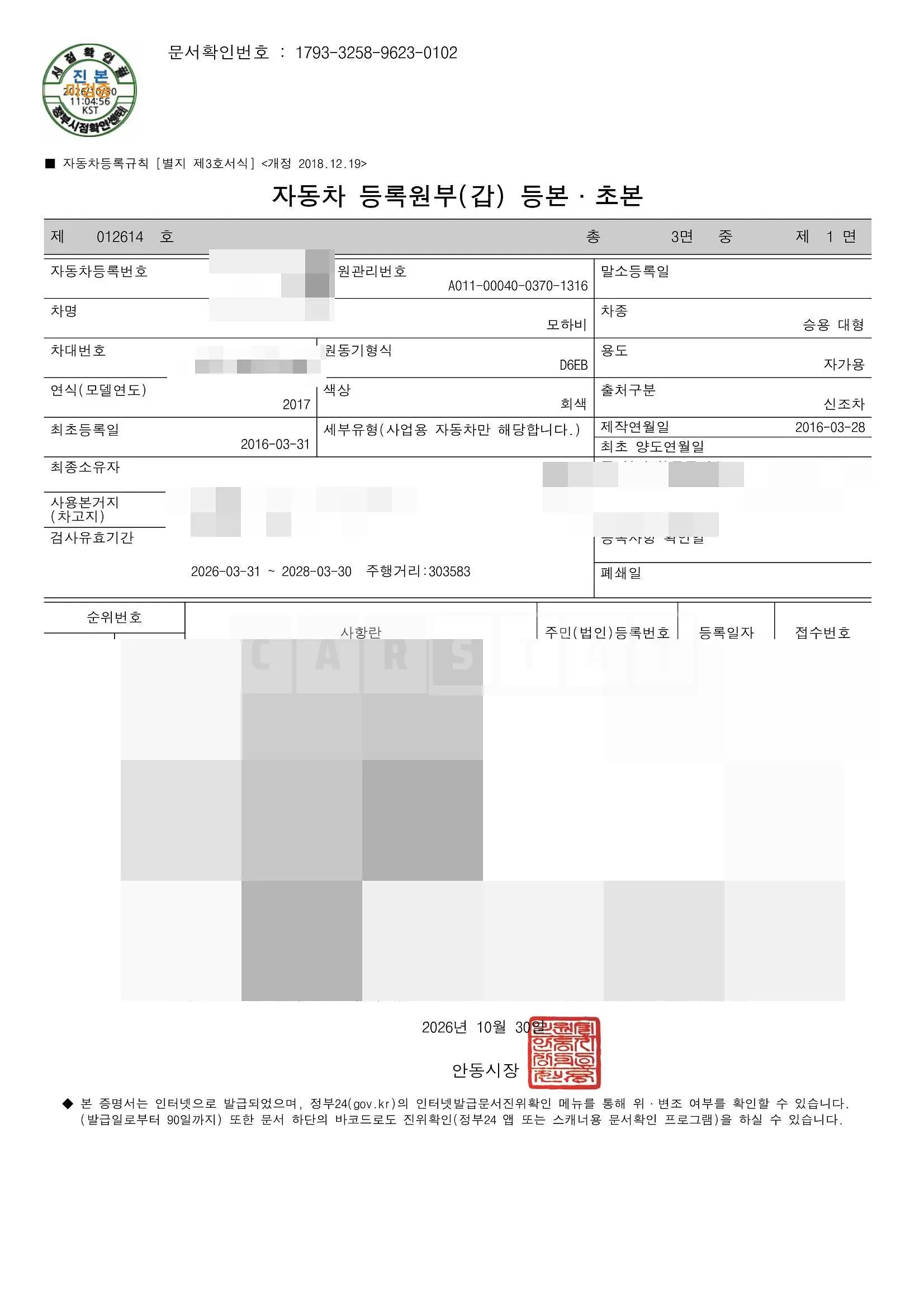 Photo 2 of 8: 2016 Kia Mojave 3.0 4WD — Korean insurance auction