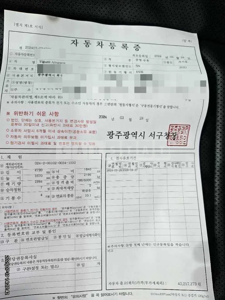 Photo 2 of 12: 2023 Volkswagen Tiguan All Space — Korean insurance auction