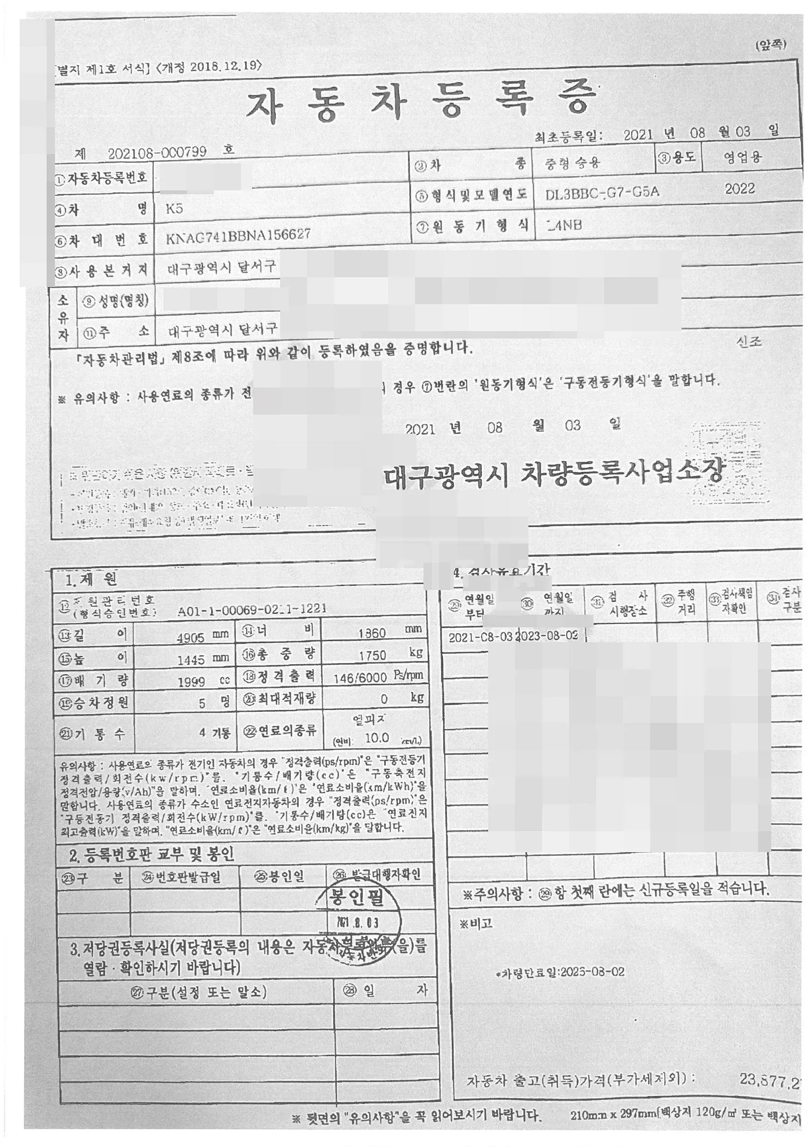 Photo 2 of 9: 2021 Kia K5 2.0(LPG) — Korean insurance auction