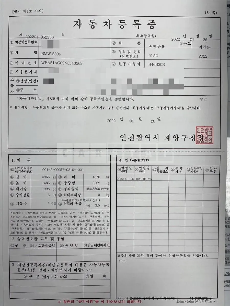 Photo 2 of 10: 2022 BMW 530e, VIN WBA51AG09NCJ43269 — Korean insurance auction