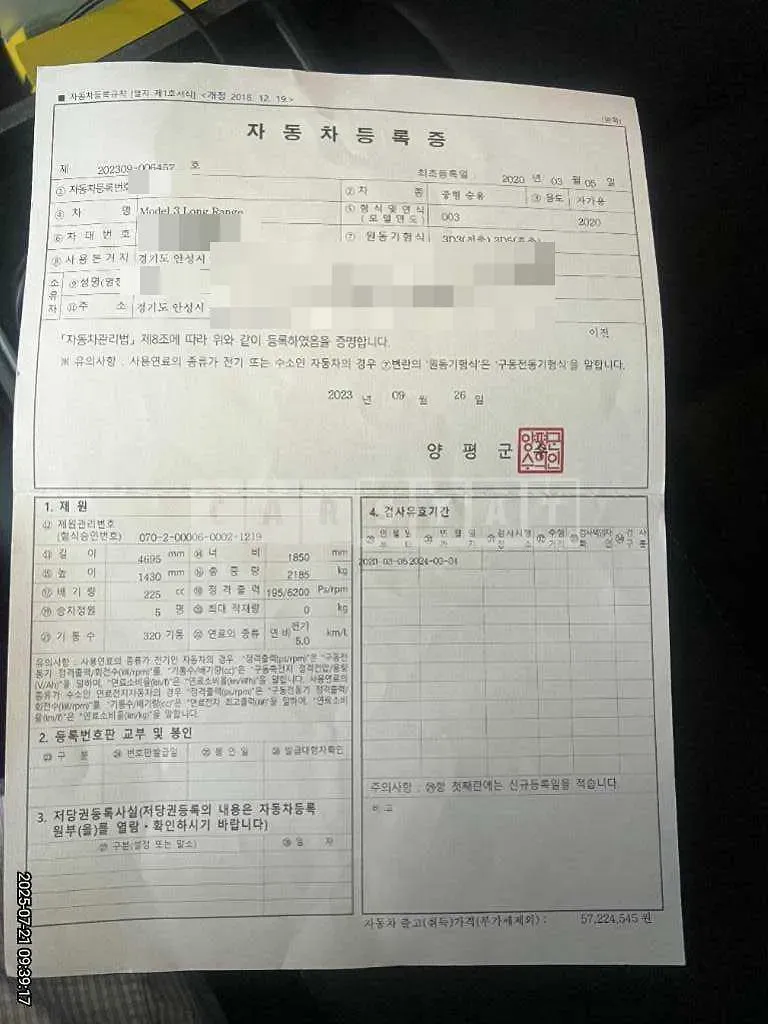 Photo 2 of 37: 2020 Tesla Model 3 Long Range — Korean insurance auction