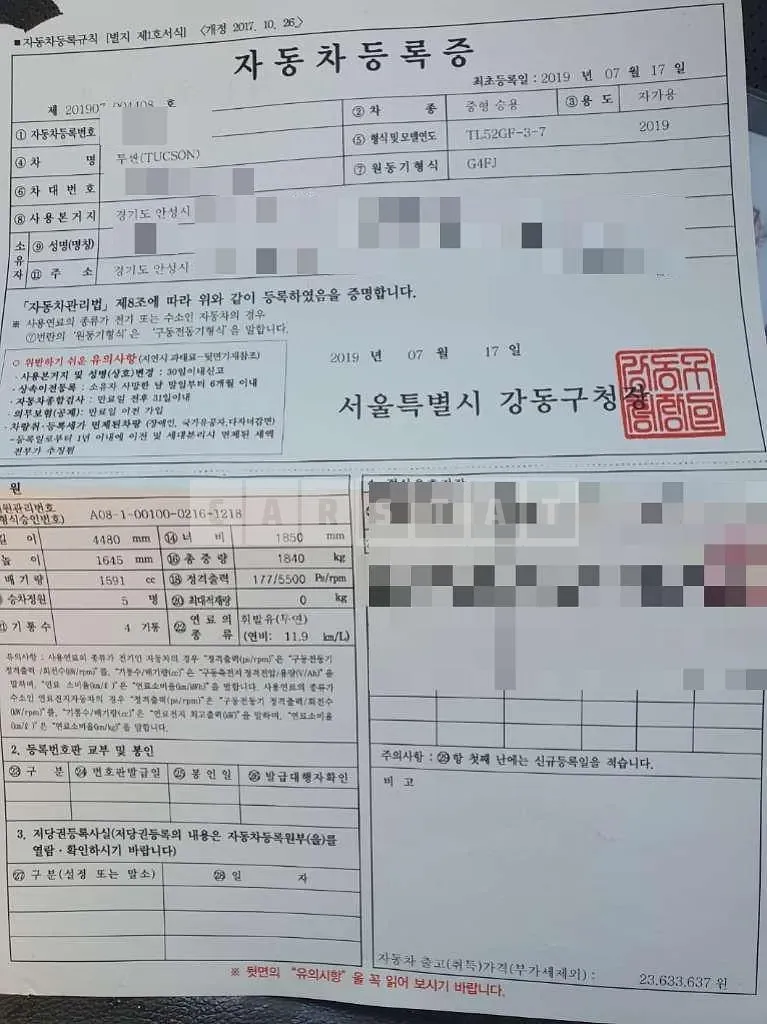 Photo 2 of 16: 2019 Hyundai Tucson — Korean insurance auction