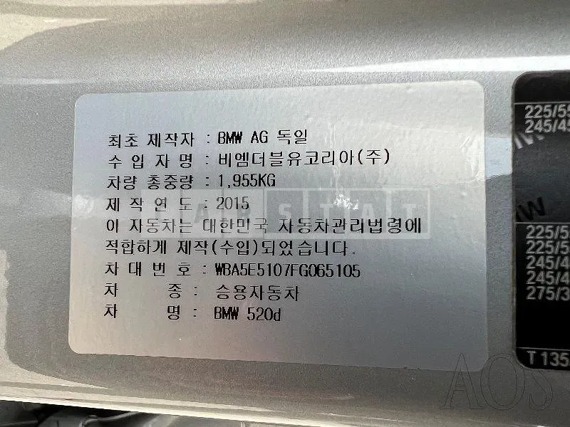 Photo 2 of 27: 2015 BMW 520d, VIN WBA5E5107FG065105 — Korean insurance auction