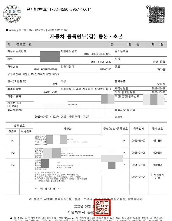 Photo 2 of 4: 2023 BMW i4 eDrive40 — Korean insurance auction