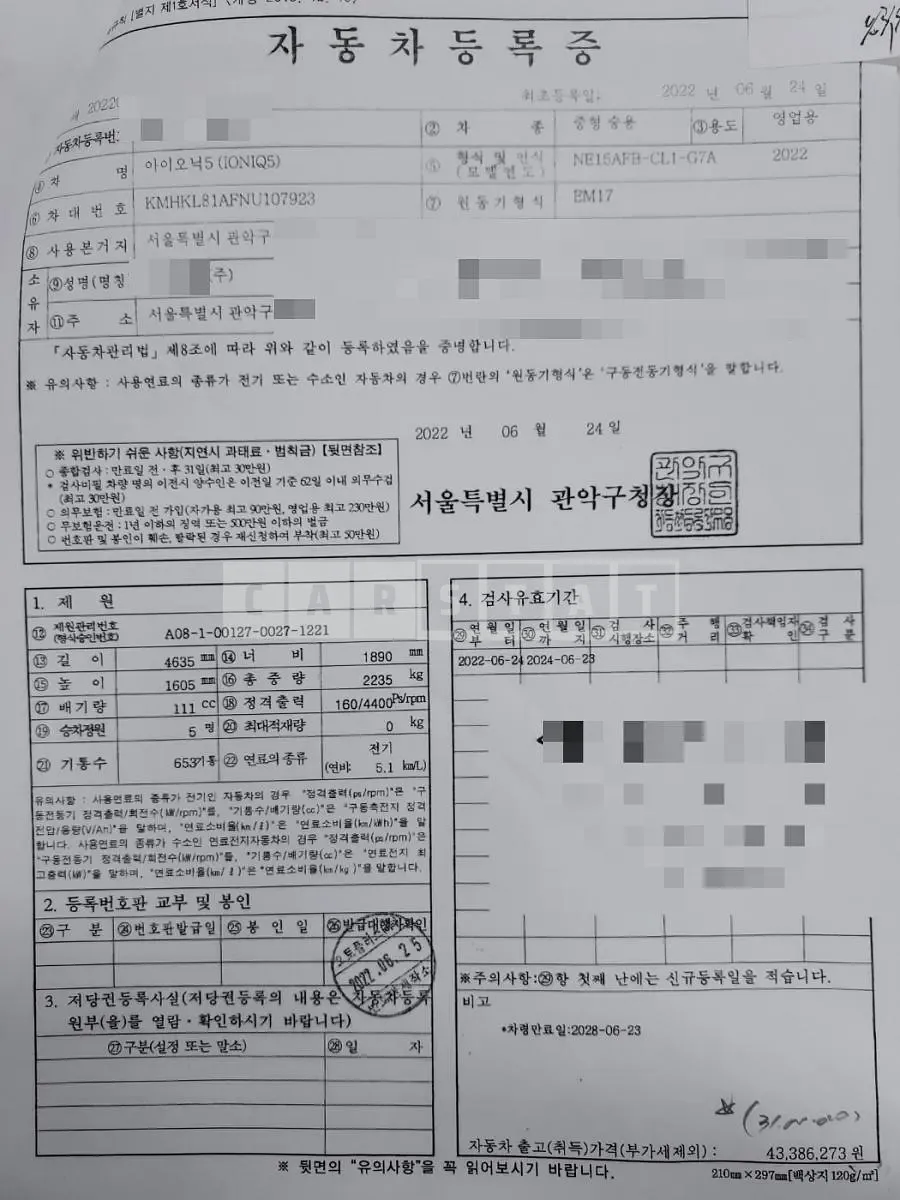 Photo 2 of 21: 2022 Hyundai IONIQ 5, VIN KMHKL81AFNU107923 — Korean insurance auction