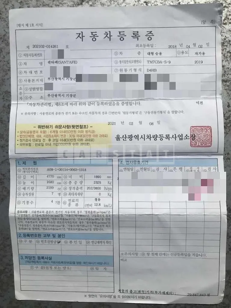 Photo 2 of 11: 2018 Hyundai Santa Fe TM — Korean insurance auction