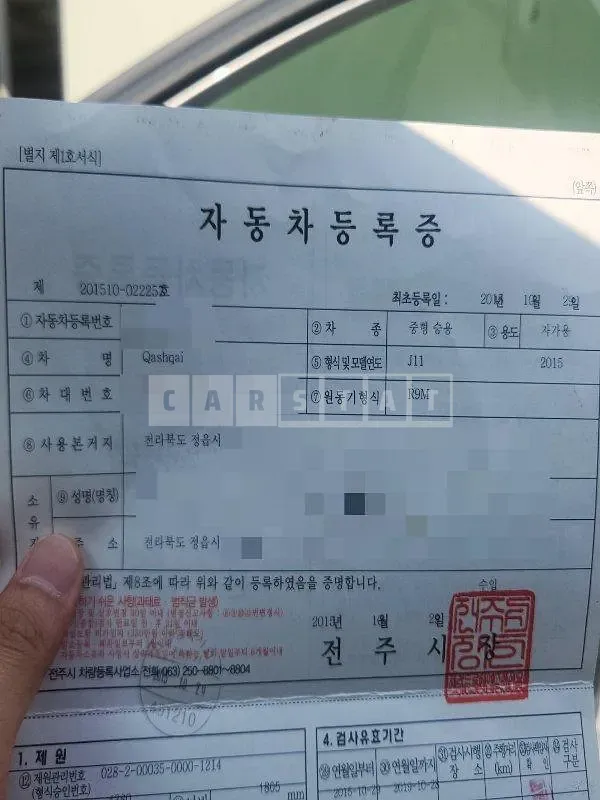 Photo 2 of 13: 2015 Nissan Qashqai — Korean insurance auction