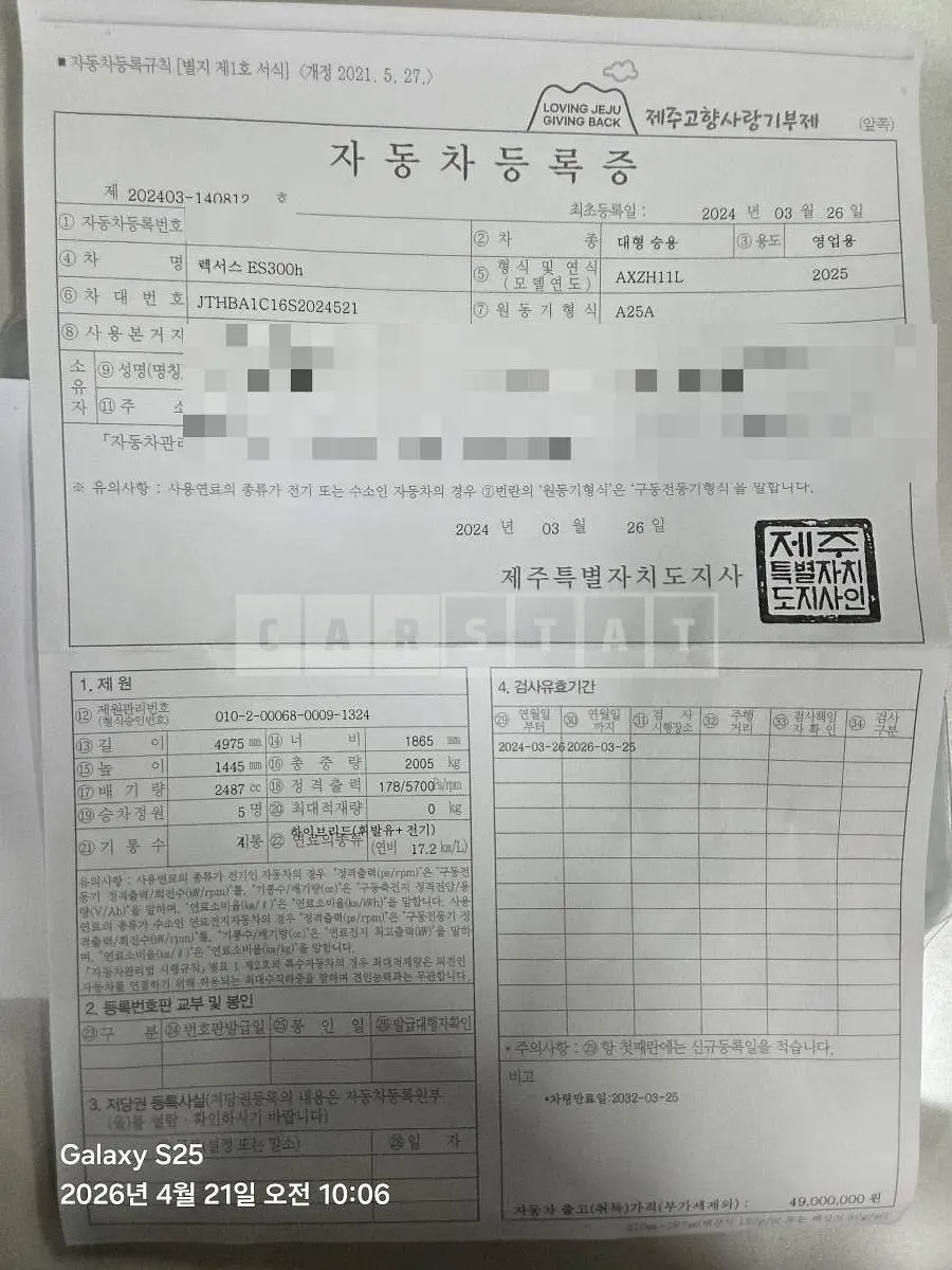 Photo 2 of 10: 2024 Lexus ES300h — Korean insurance auction