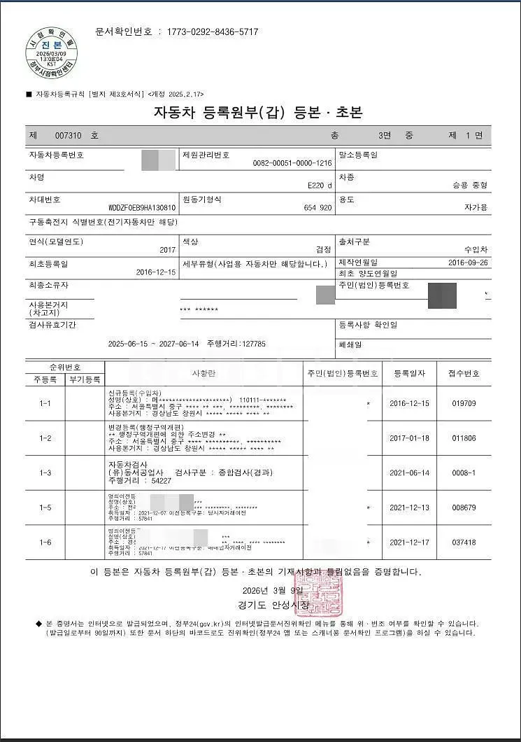Photo 2 of 17: 2016 Mercedes-Benz E220 d, VIN WDDZF0EB9HA130810 — Korean insurance auction