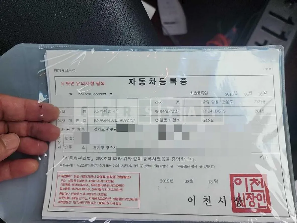 Photo 2 of 13: 2015 Kia K5 Hybrid, VIN KNAGN41CBFA092757 — Korean insurance auction