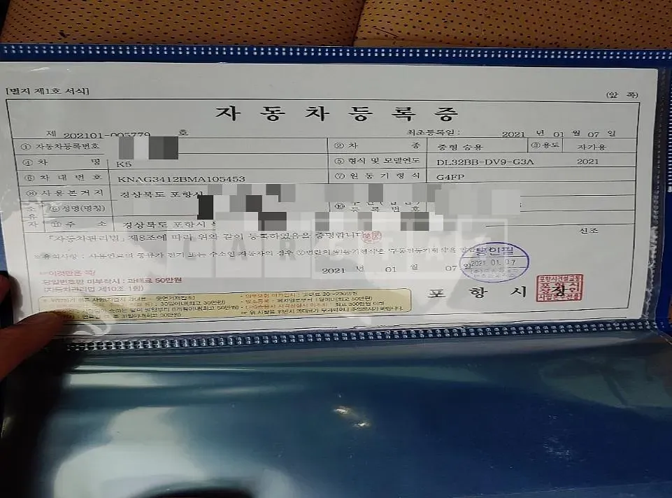 Photo 2 of 12: 2021 Kia K5 1.6, VIN KNAG3412BMA105453 — Korean insurance auction
