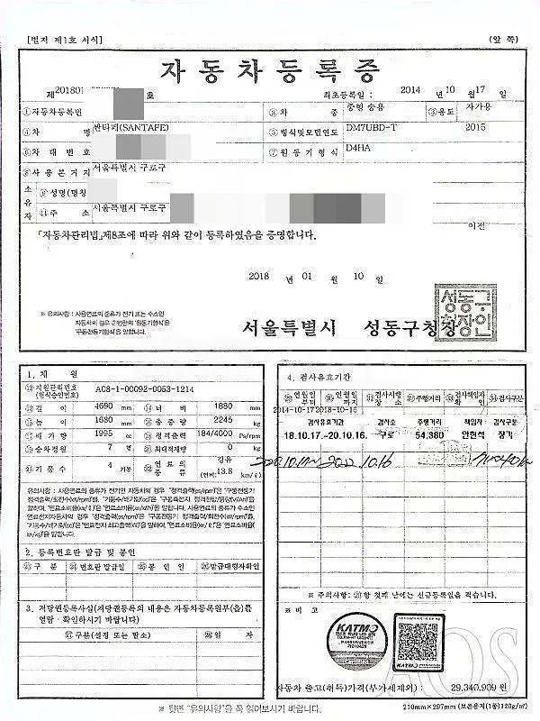 Photo 2 of 19: 2014 Hyundai Santa Fe DM 2.0, VIN KMHSW81UBGU586621 — Korean insurance auction