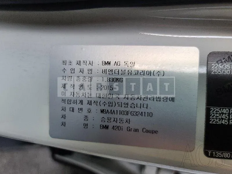 Photo 2 of 12: 2015 BMW 420i GranCoupe, VIN WBA4A1103FG324110 — Korean insurance auction