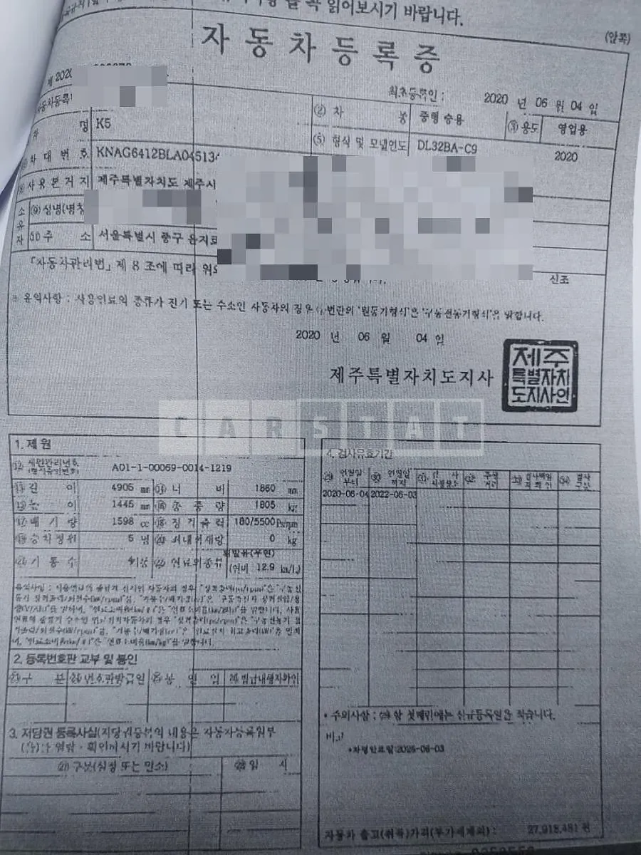 Photo 2 of 22: 2020 Kia K5 — Korean insurance auction