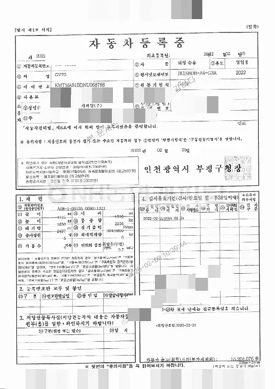 Photo 2 of 11: 2022 Genesis GV70 AWD, VIN KMTMA81BDNU068766 — Korean insurance auction