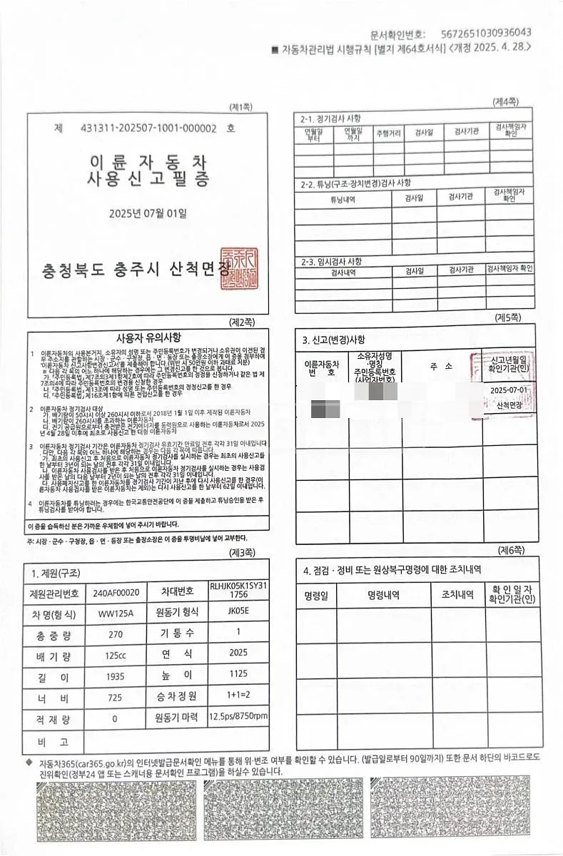 Photo 2 of 11: 2025 Honda (Two-Wheel) PCX125 — Korean insurance auction