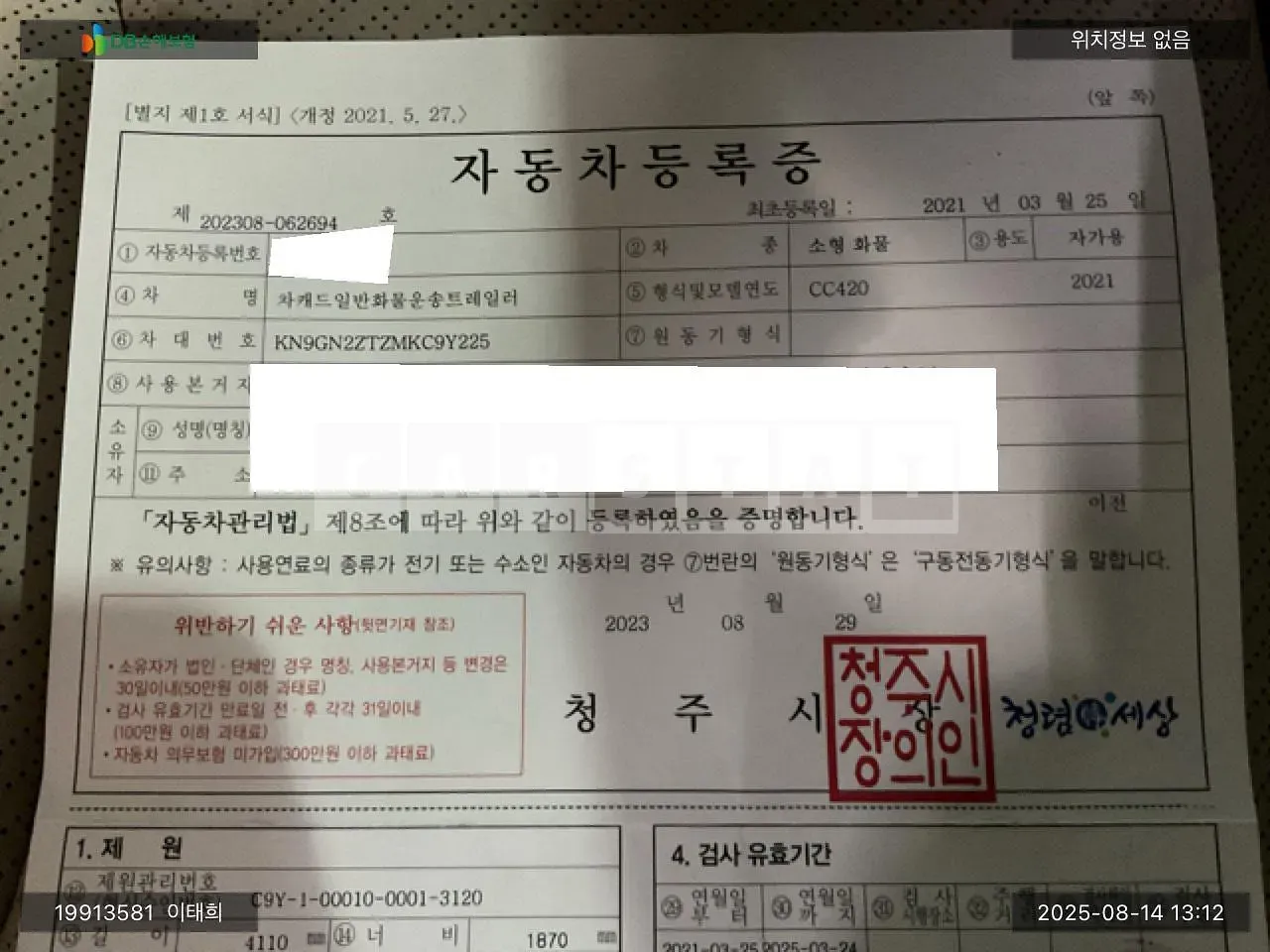 Photo 2 of 19: 2022 Kia Carnival High Limousine, VIN KNANE813BPS266011 — Korean insurance auction