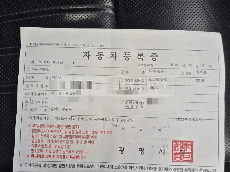 Photo 2 of 27: 2016 Genesis EQ900 5.0 — Korean insurance auction