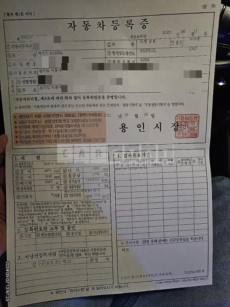 Photo 2 of 27: 2020 Lexus ES300h — Korean insurance auction