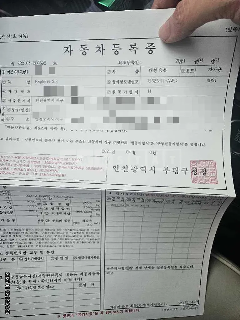 Photo 2 of 16: 2021 Ford Explorer 2.3 — Korean insurance auction