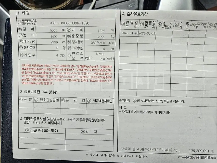 Photo 2 of 58: 2020 Mercedes-Benz AMG GT43 4Matic + — Korean insurance auction