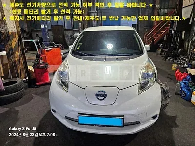 2015 Nissan Leaf