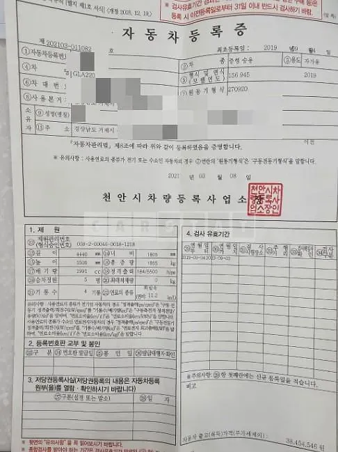 Photo 2 of 7: 2019 Mercedes-Benz GLA220 — Korean insurance auction
