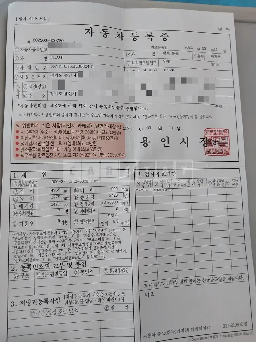 Photo 2 of 11: 2019 Honda Pilot, VIN 5FNYF6H55KB082431 — Korean insurance auction