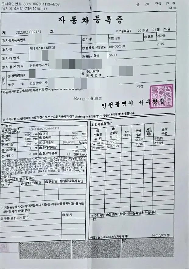 Photo 2 of 18: 2015 Genesis 3.3 — Korean insurance auction